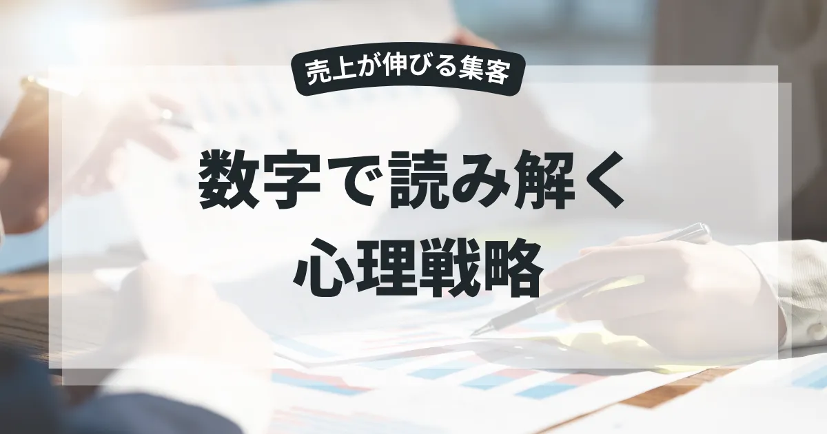 ニューロマーケティング | 遠藤貴則 公式サイト